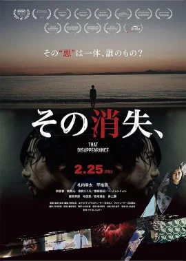那个消失、