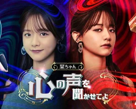 小栞让我听听你的心声吧