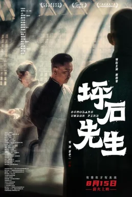 坪石先生