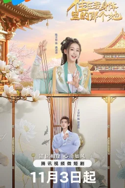 住在我身体里的那个她