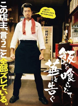 饭后一席谈