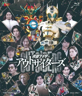 假面骑士Outsiders